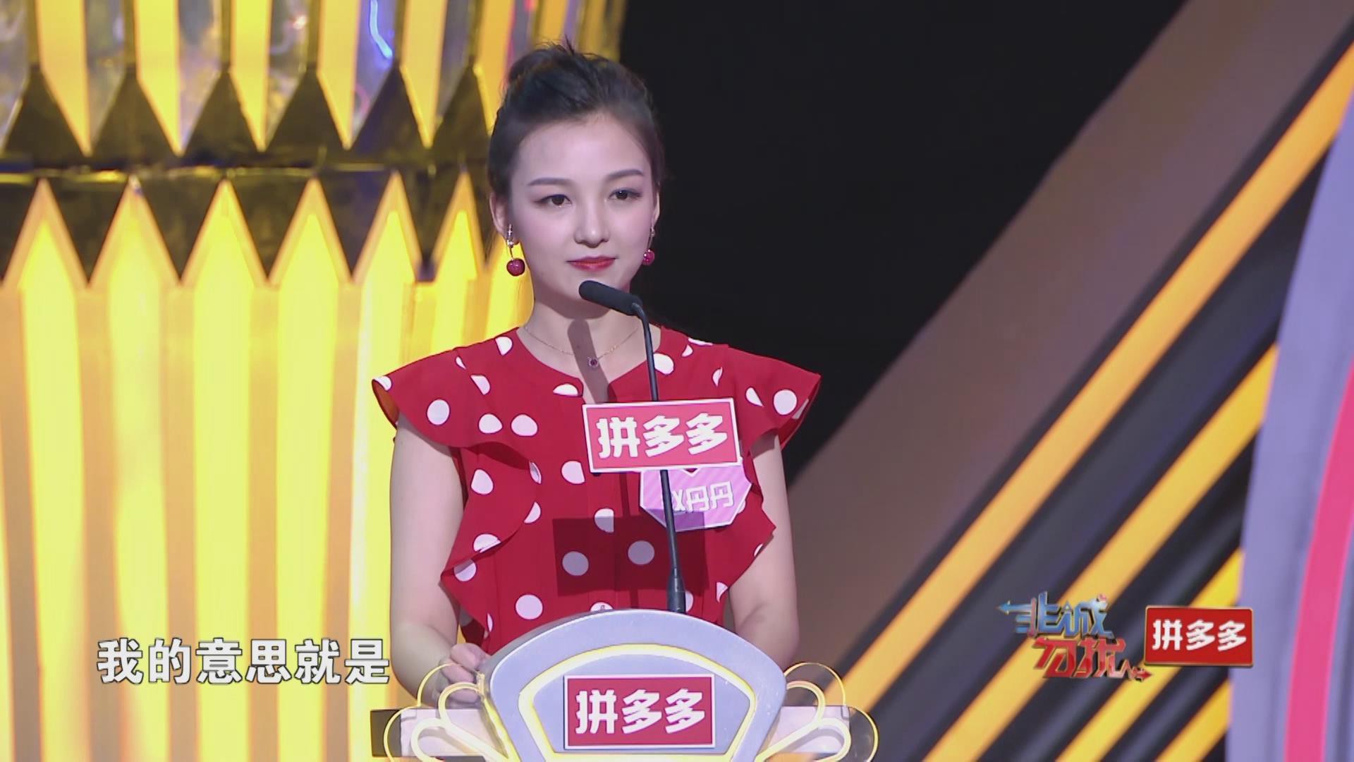 非诚:杭州女神赵丹丹清唱黄梅戏《女驸马》!与男嘉宾戏曲传情!