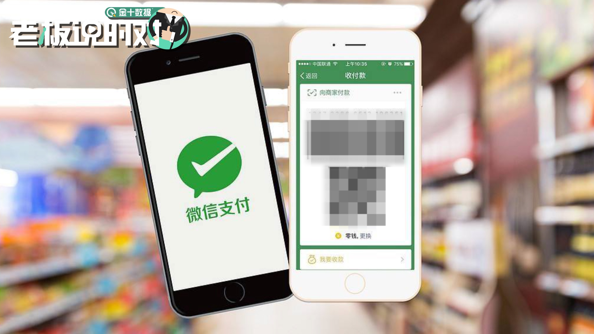 买号微信支付平台有哪些软件