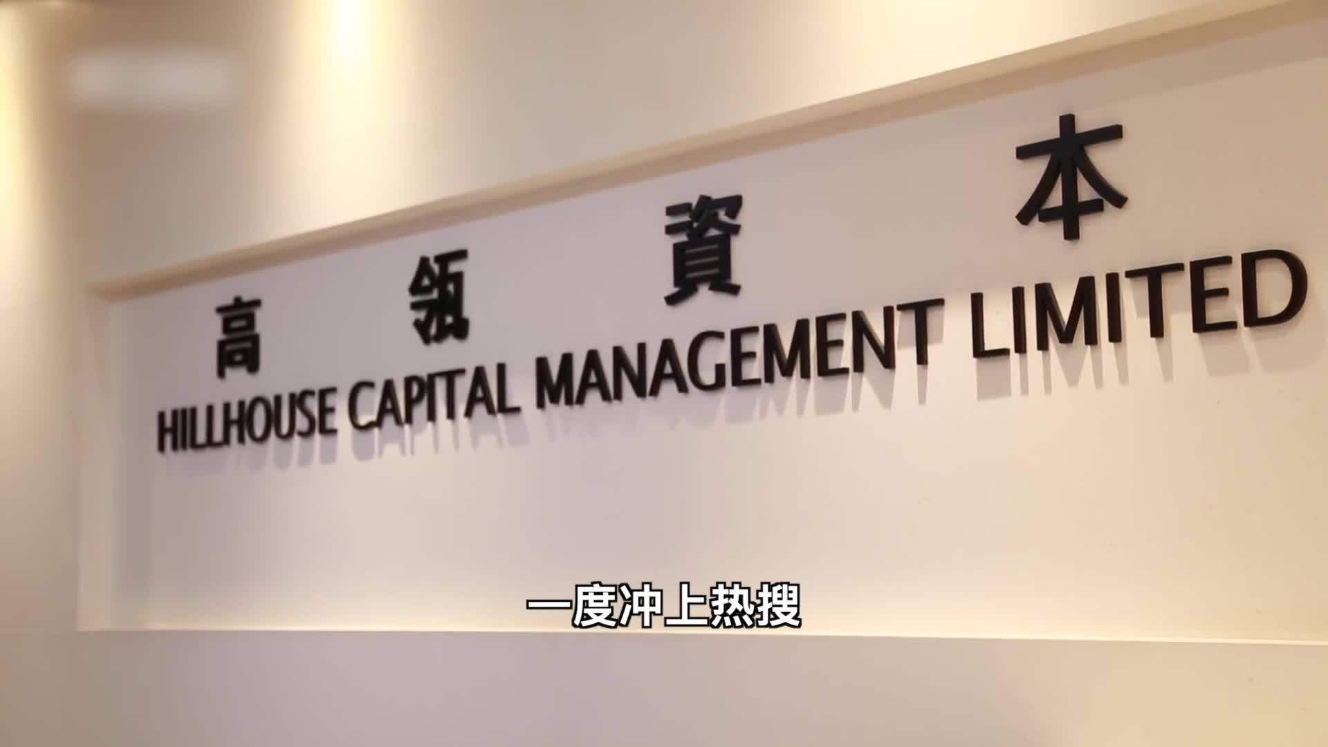 网传高瓴资本创始人张磊被边控?回应来了!