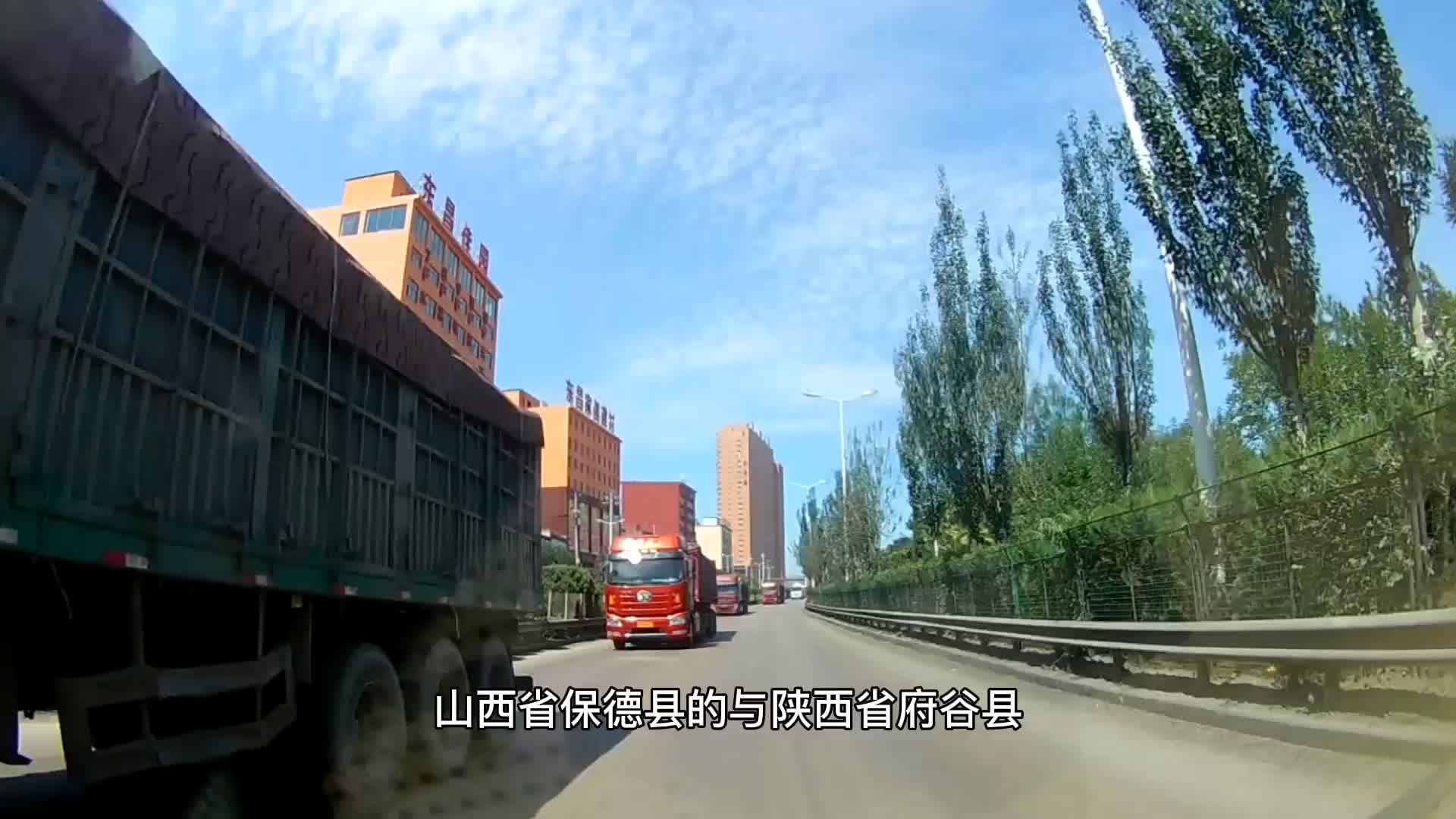 山西陕西交界处,一条黄河分两省,保德县与府谷县城市建设悬殊