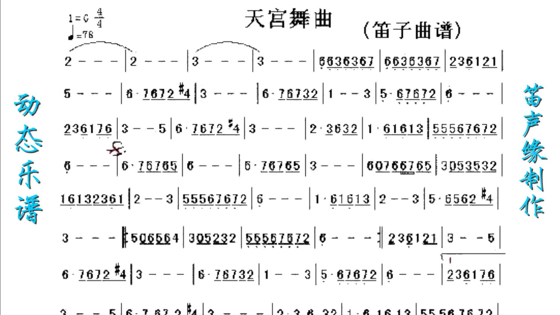 捏面人歌曲曲谱_捏面人(3)