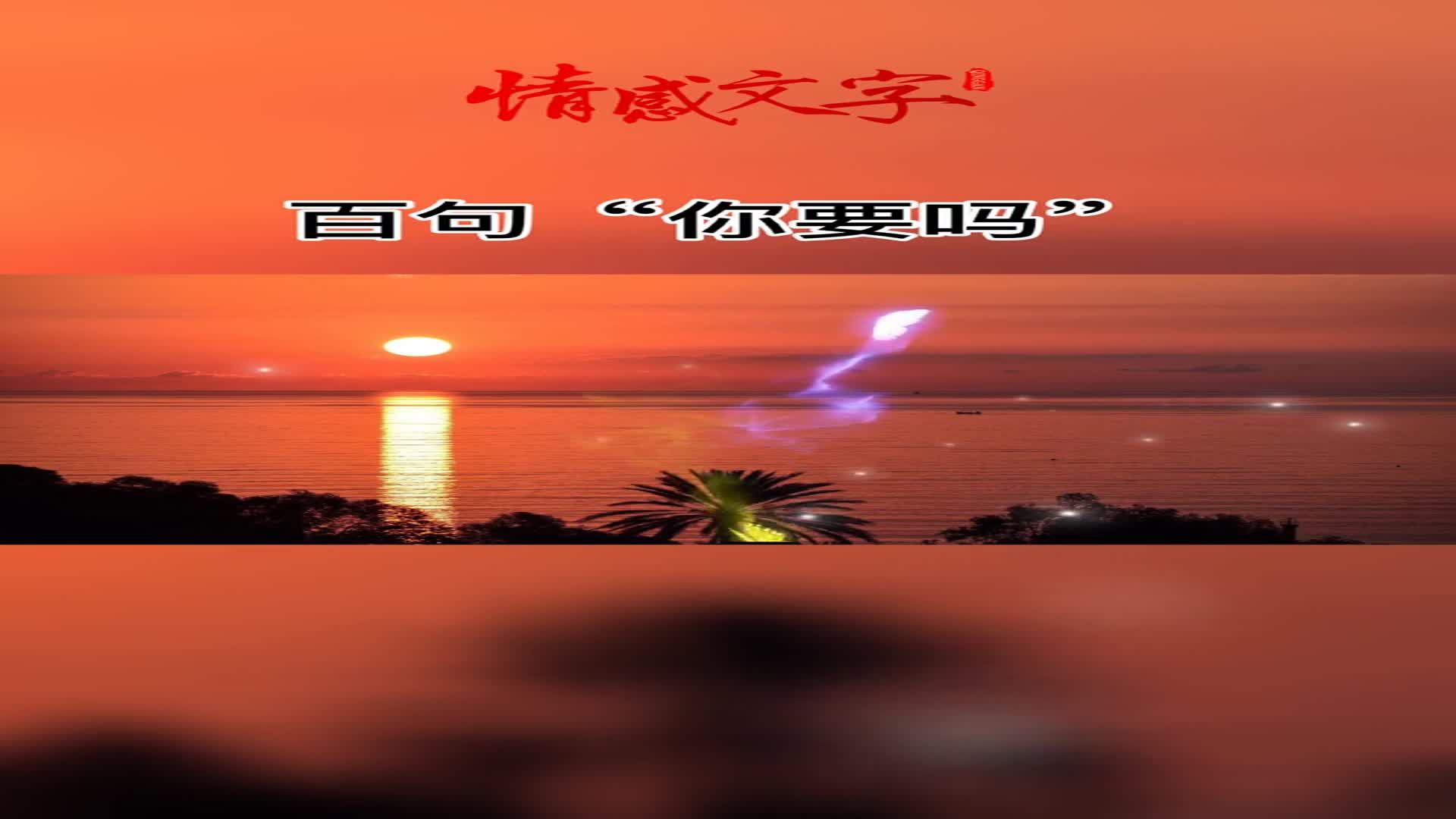 爱你的人生怕给你的不够,不爱你的人就怕你要求的太多