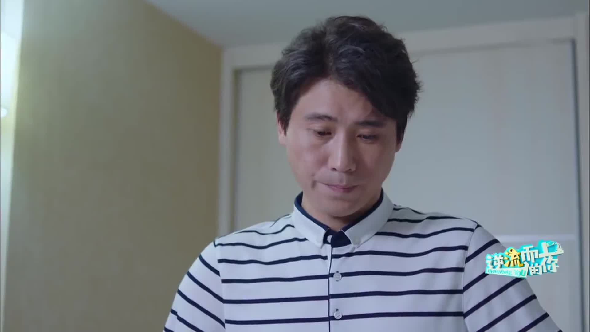 逆流而上的你希希和高红旗有秘密让爸爸转交一幅画