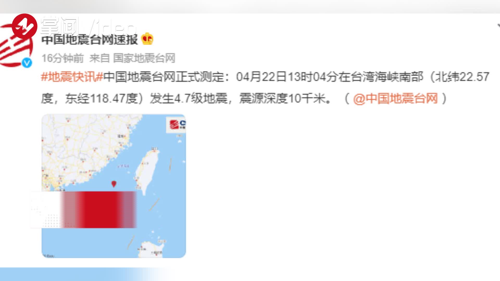 四川长宁6.0级地震，官方解读来了 - 新闻速递 - 矿冶园 - 矿冶园科技资源共享平台