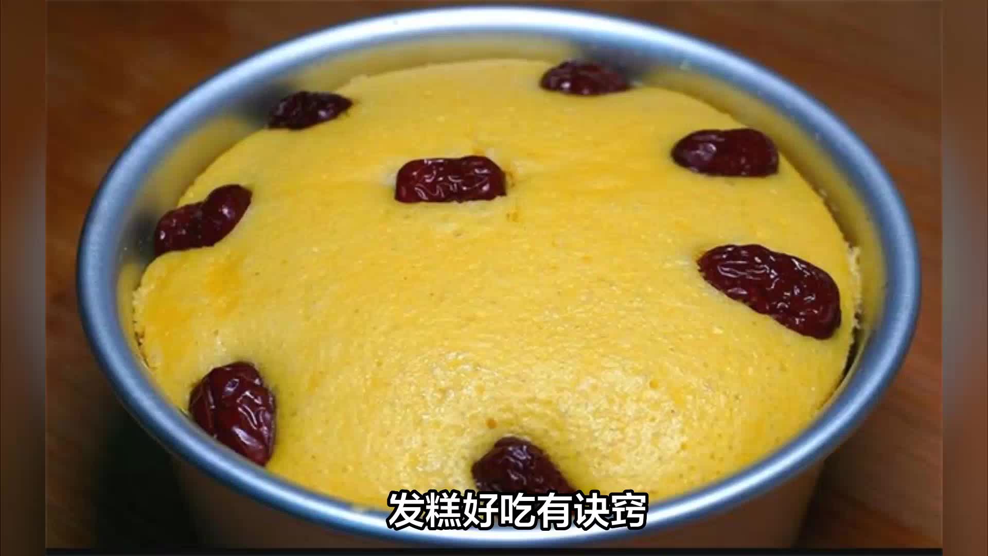 中式点心怎么做更好吃？