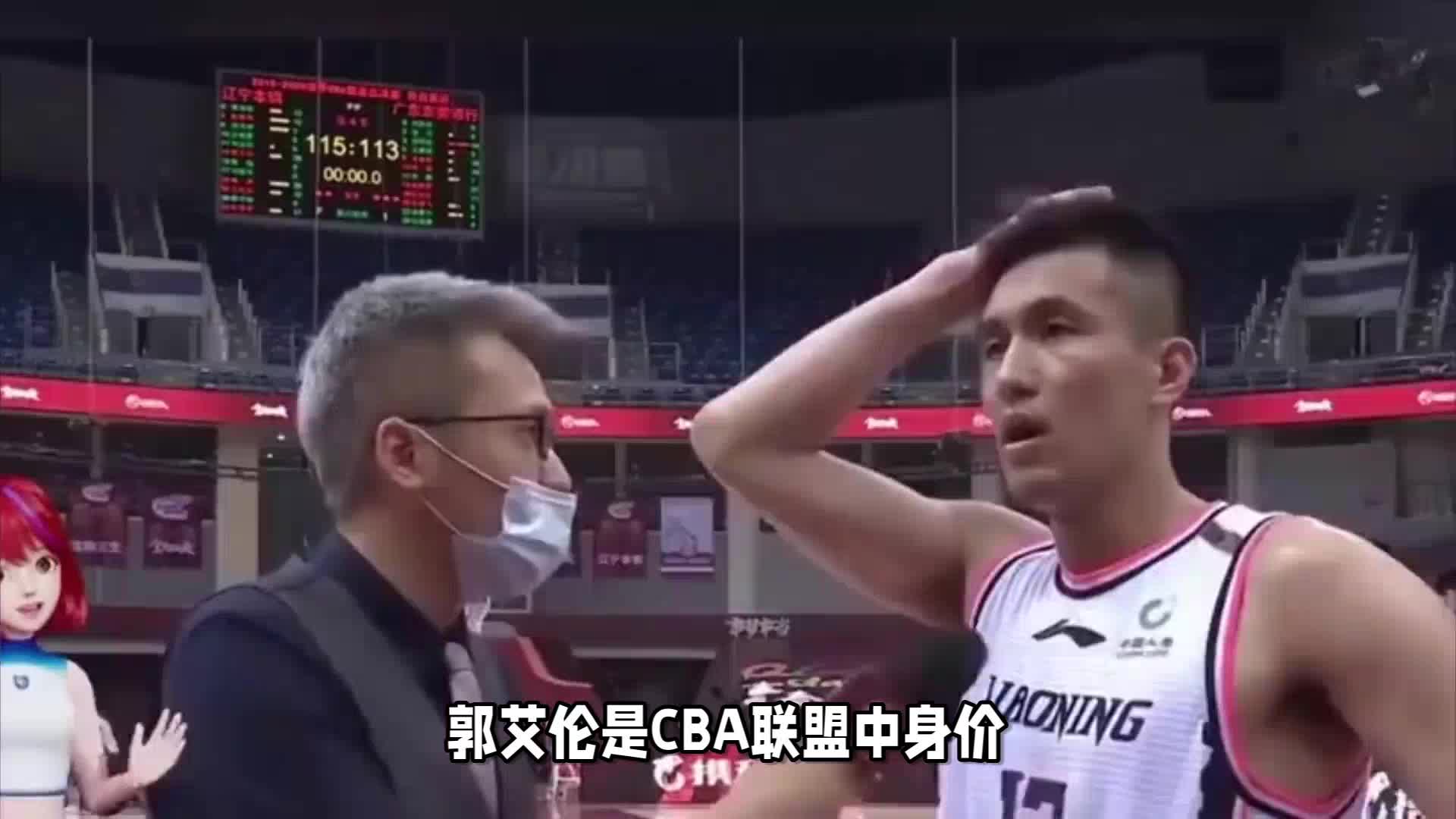 篮协或严厉处罚裁判，郭艾伦恐无缘MVP，杨鸣身价或超越！