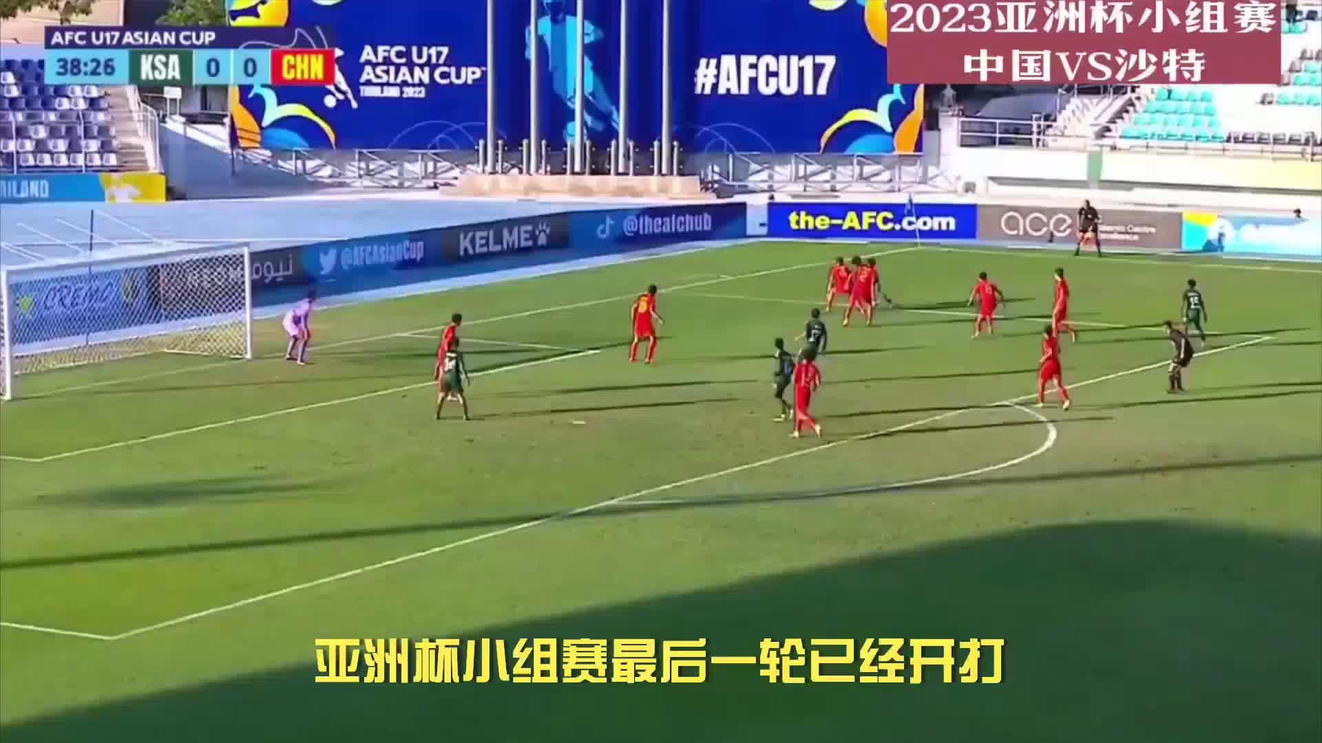 国足奇迹!2-1逆袭,3战2分挣扎求生,或当晚晋级