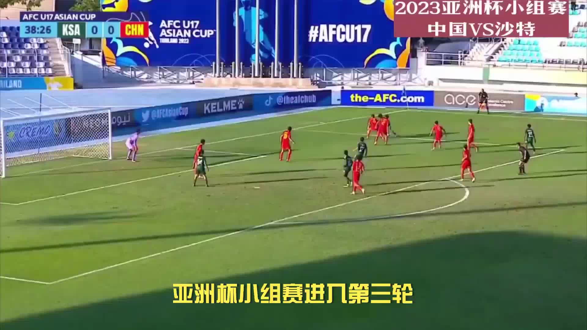 国足半场遭遇0-0平局,韦世豪表现消极,错失三次绝佳机会!