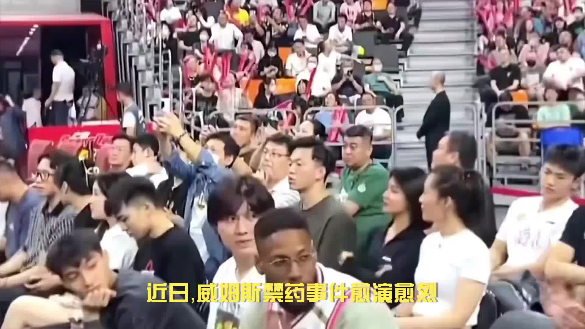 辽宁解说员删除威姆斯相关动态引争议