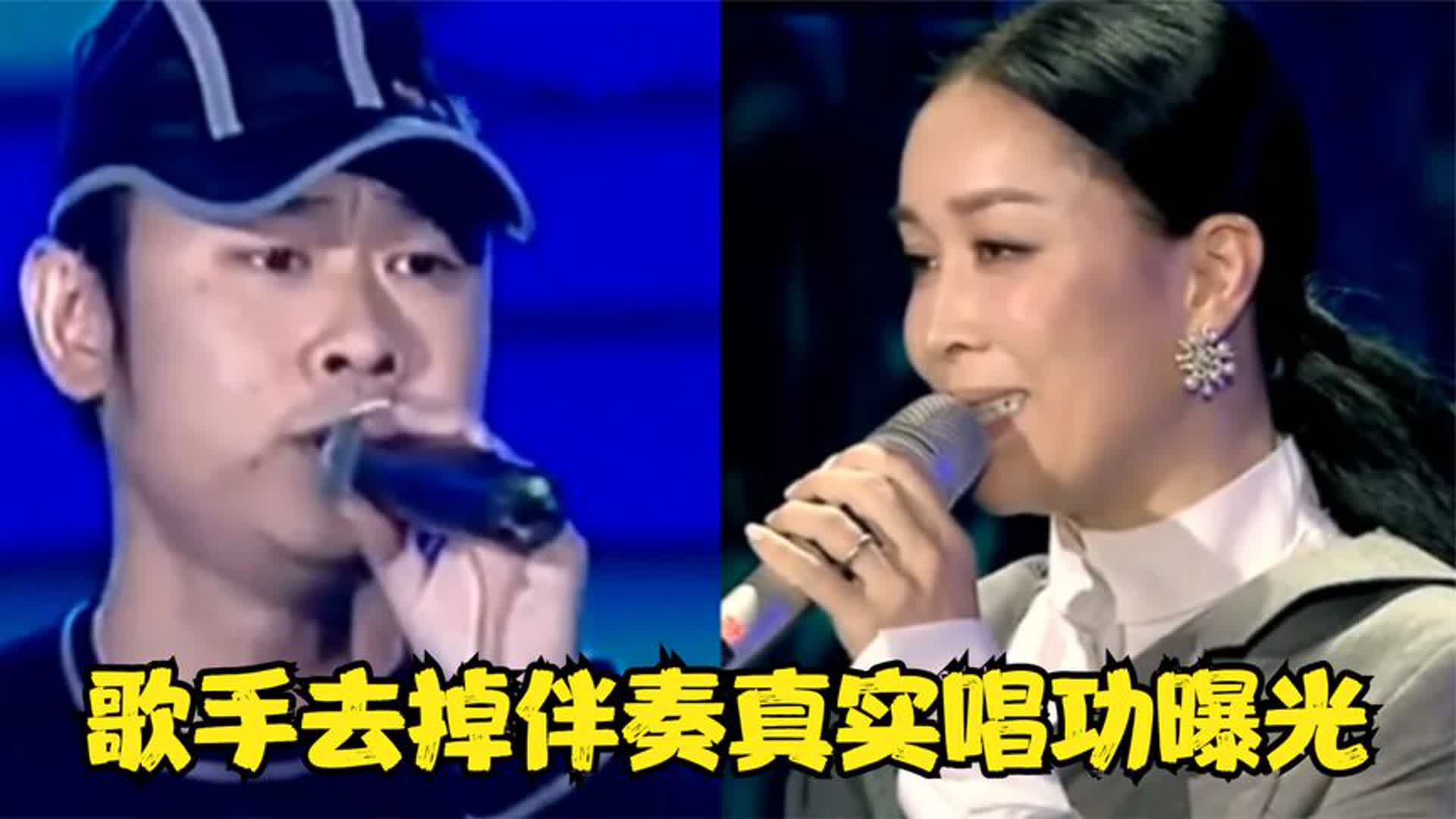 好声音导师和刀郎田震都去掉伴奏，真实唱功曝光，你认为谁赢了？