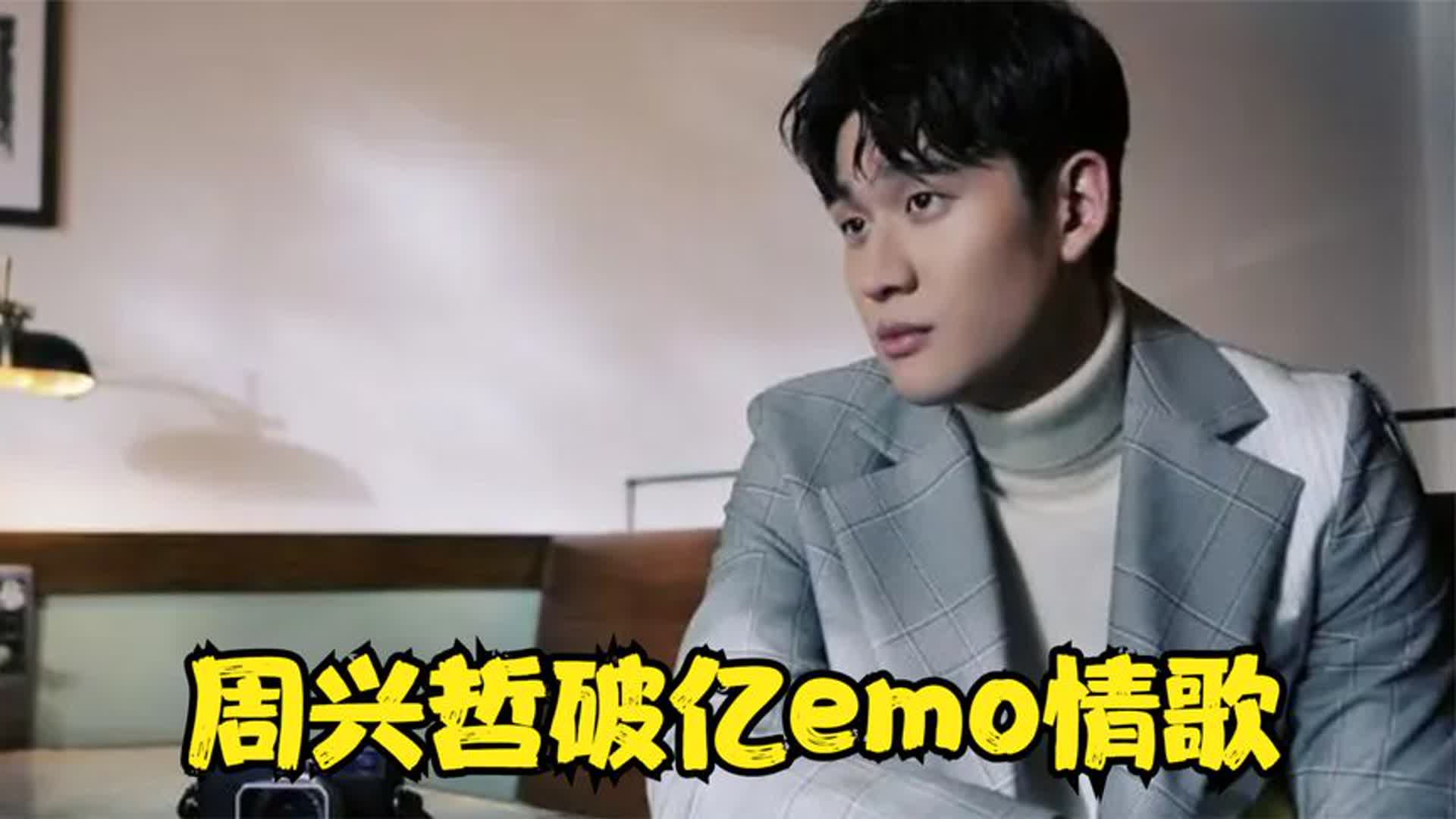 “情歌王子”周兴哲破亿情歌，好听到落泪，为啥在内地却不温不火