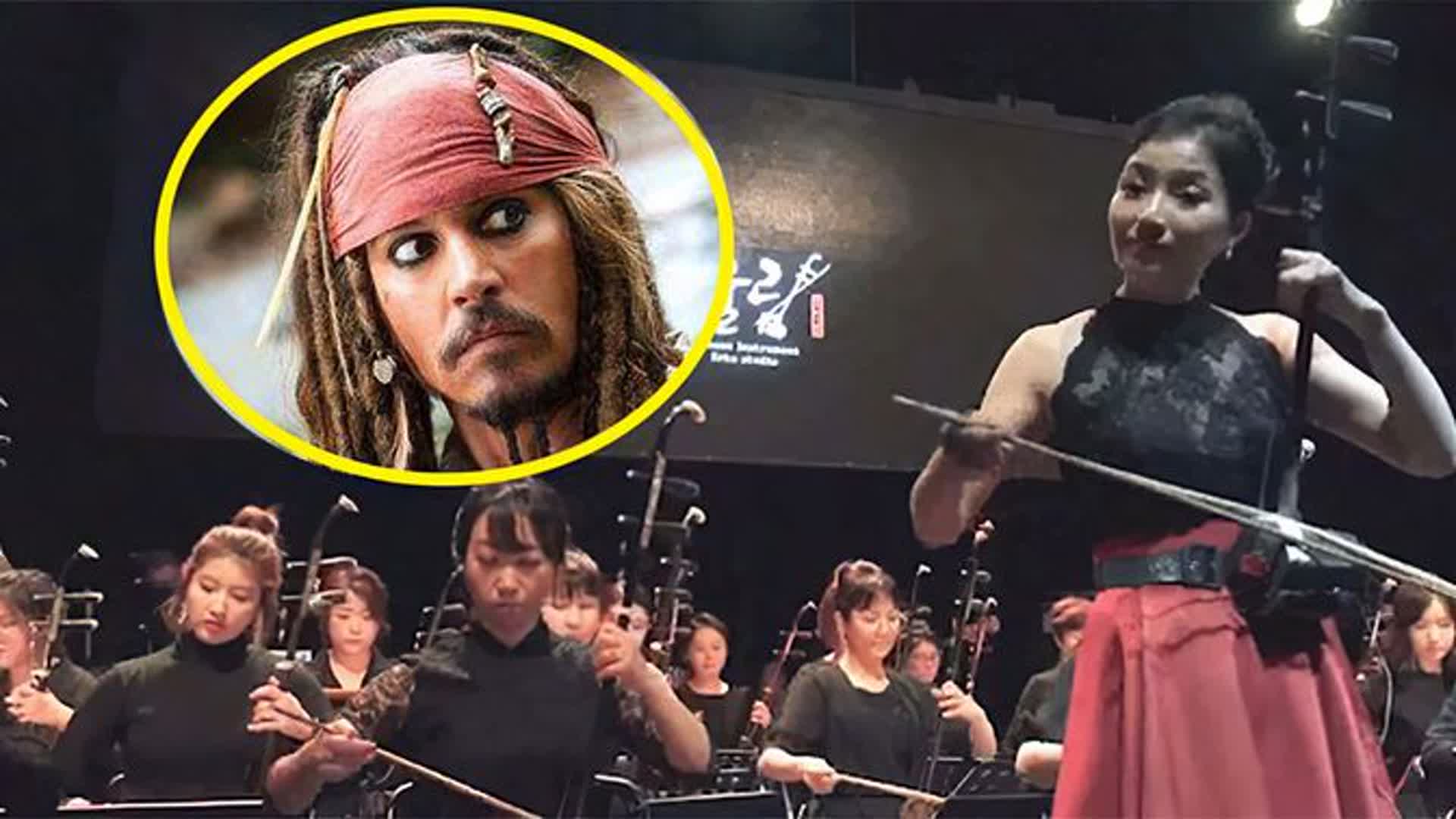 当《加勒比海盗》碰上二胡，气势却依旧磅礴，不愧是被公认的神曲