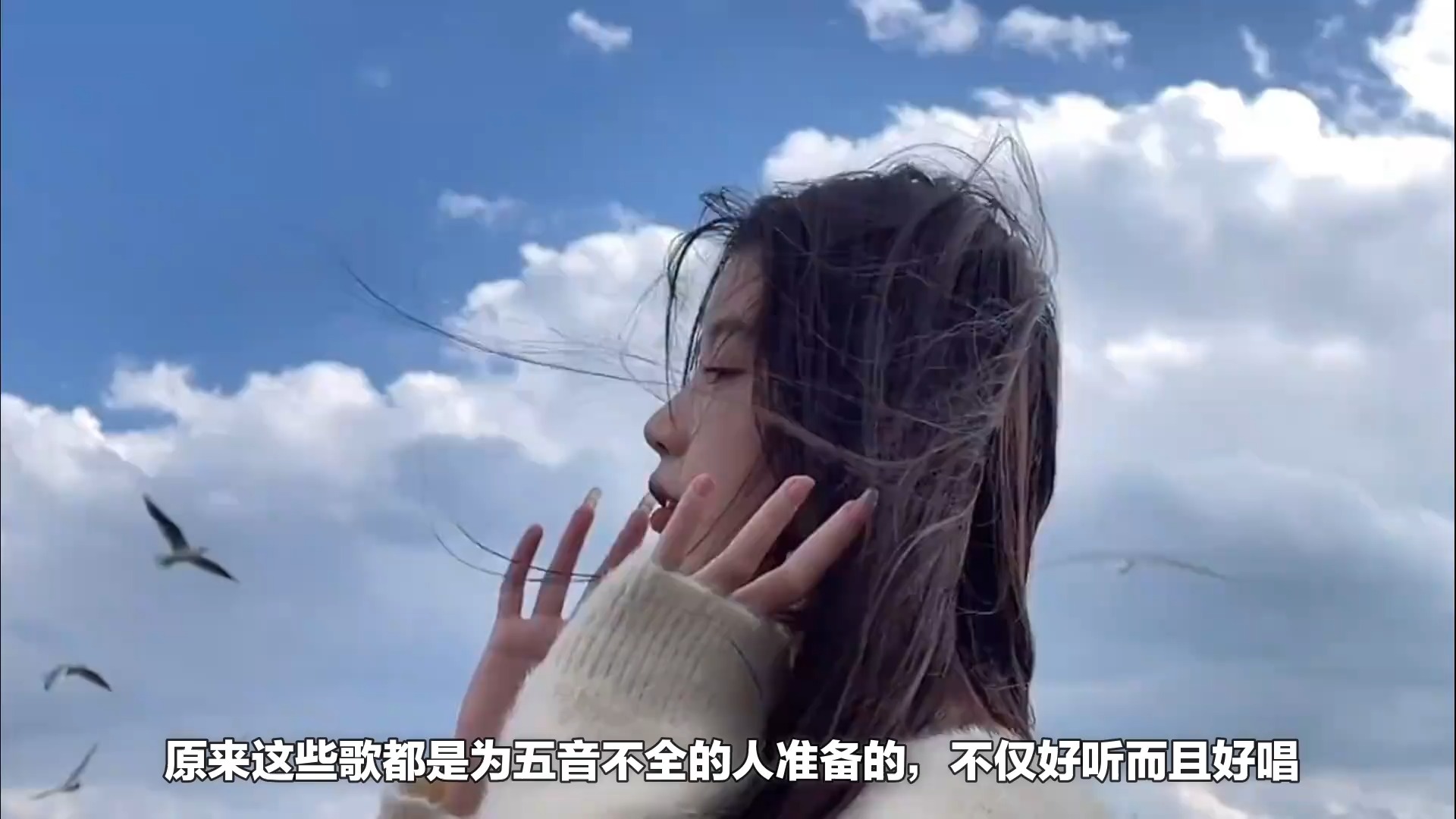 这些歌都是为音痴准备的，好听又好唱，过年终于可以去KTV唱歌了