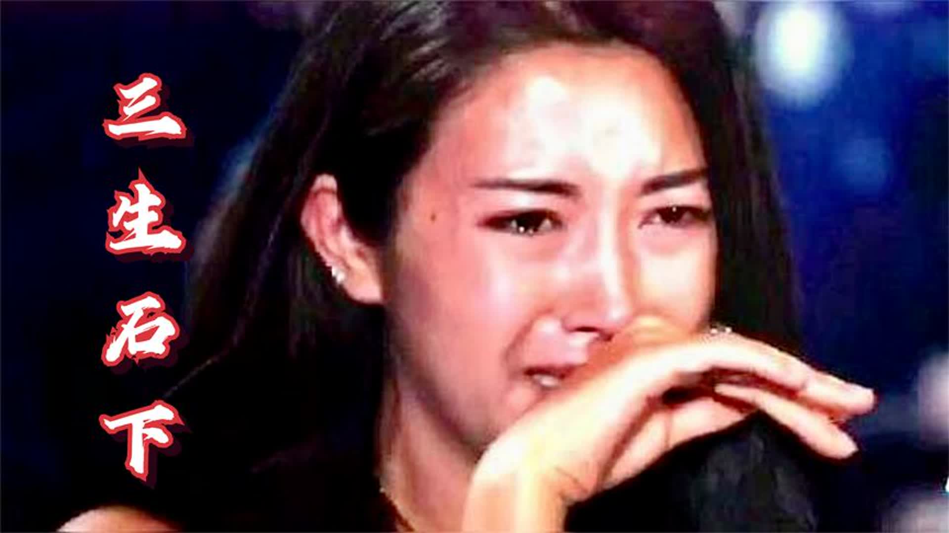 这才是《三生石下》的真正原唱！撕心裂肺的歌声听哭了多少痴情人