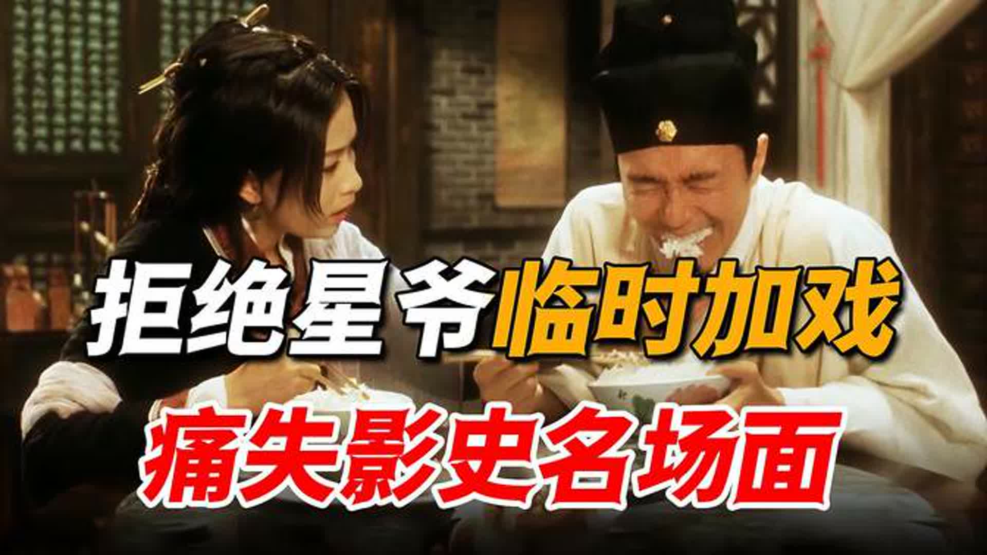 刘嘉玲拒绝星爷给她加戏，意外痛失影史经典镜头，大呼后悔三十年