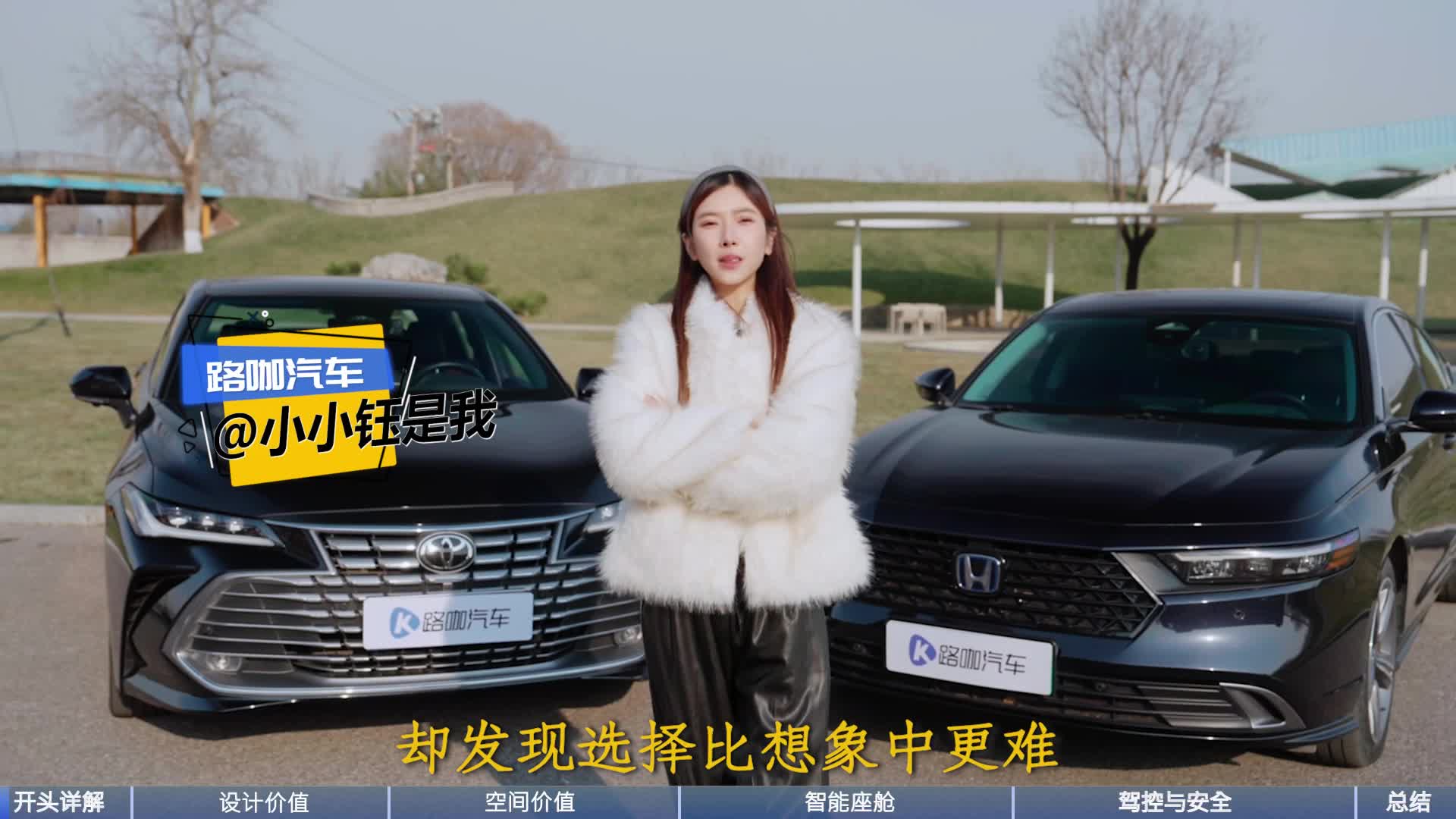 全新亚洲龙对比雅阁，为什么“一步到位”才是真省钱？