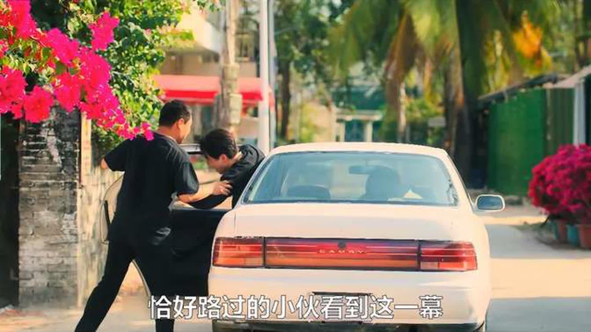 双轨：公子哥喂狗被绑架，霸气小伙跟劫匪抢人