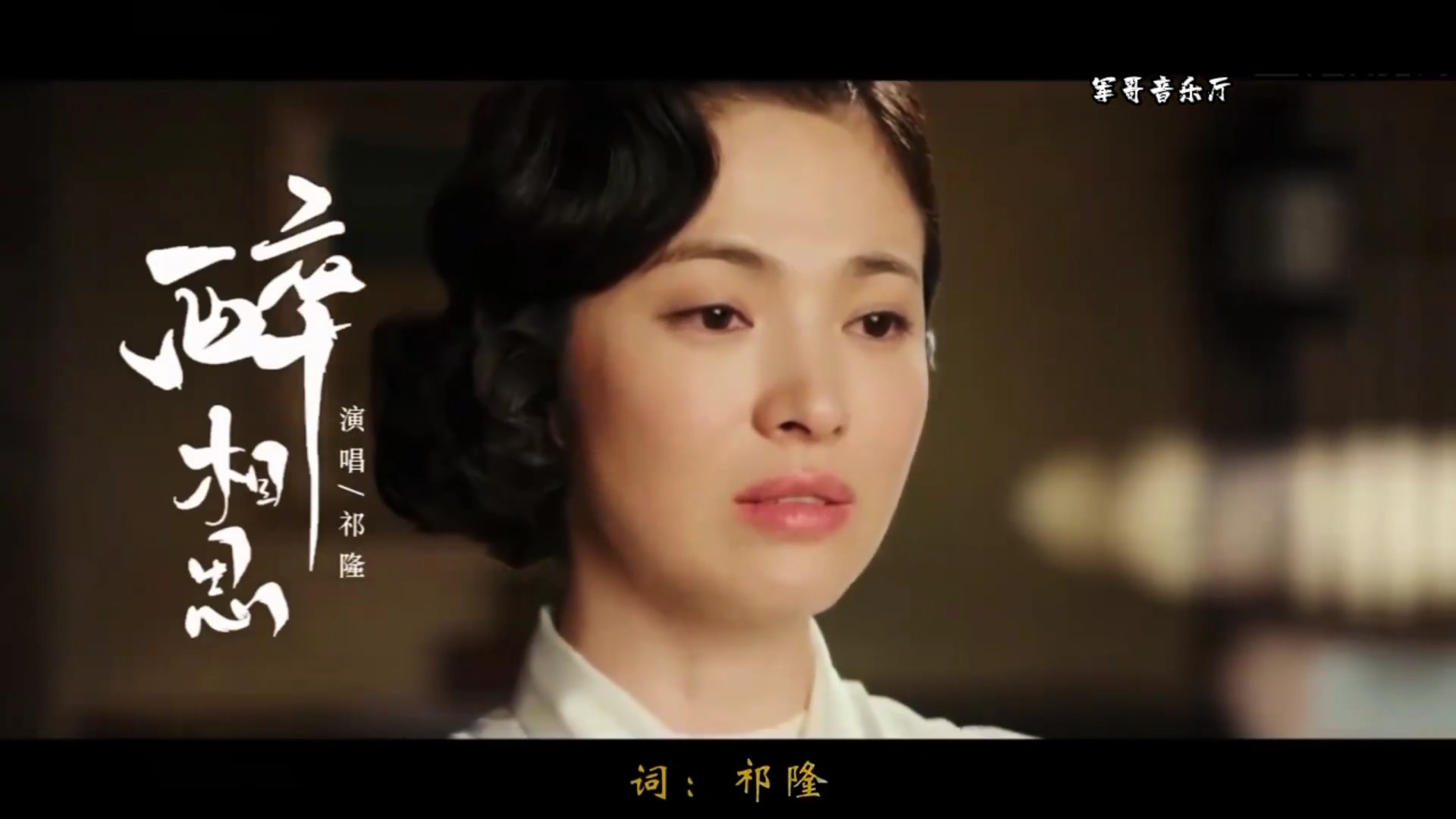 原唱祁隆一首《醉相思》入心的歌词，不愧是情歌王子