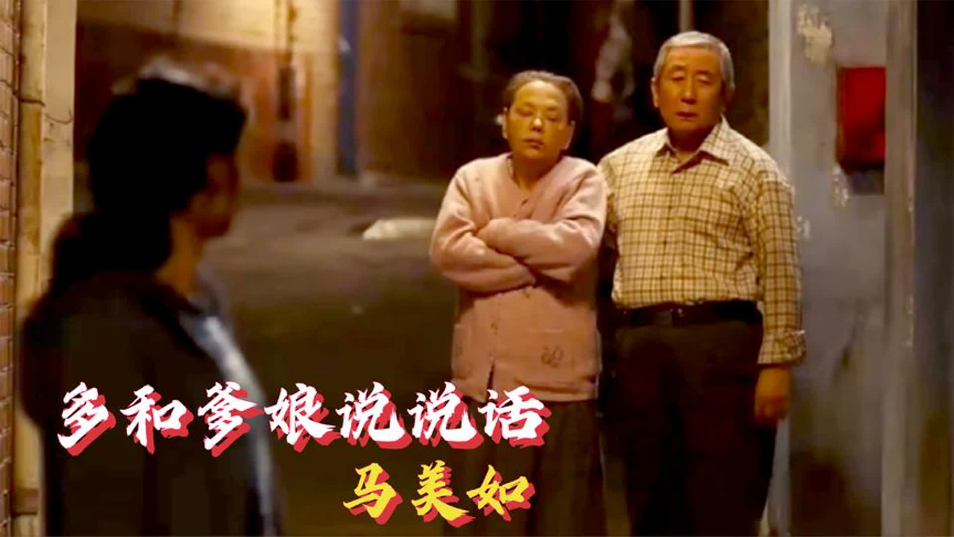 这才叫催泪！网红歌手马美如《多和爹娘说说话》，听哭多少人