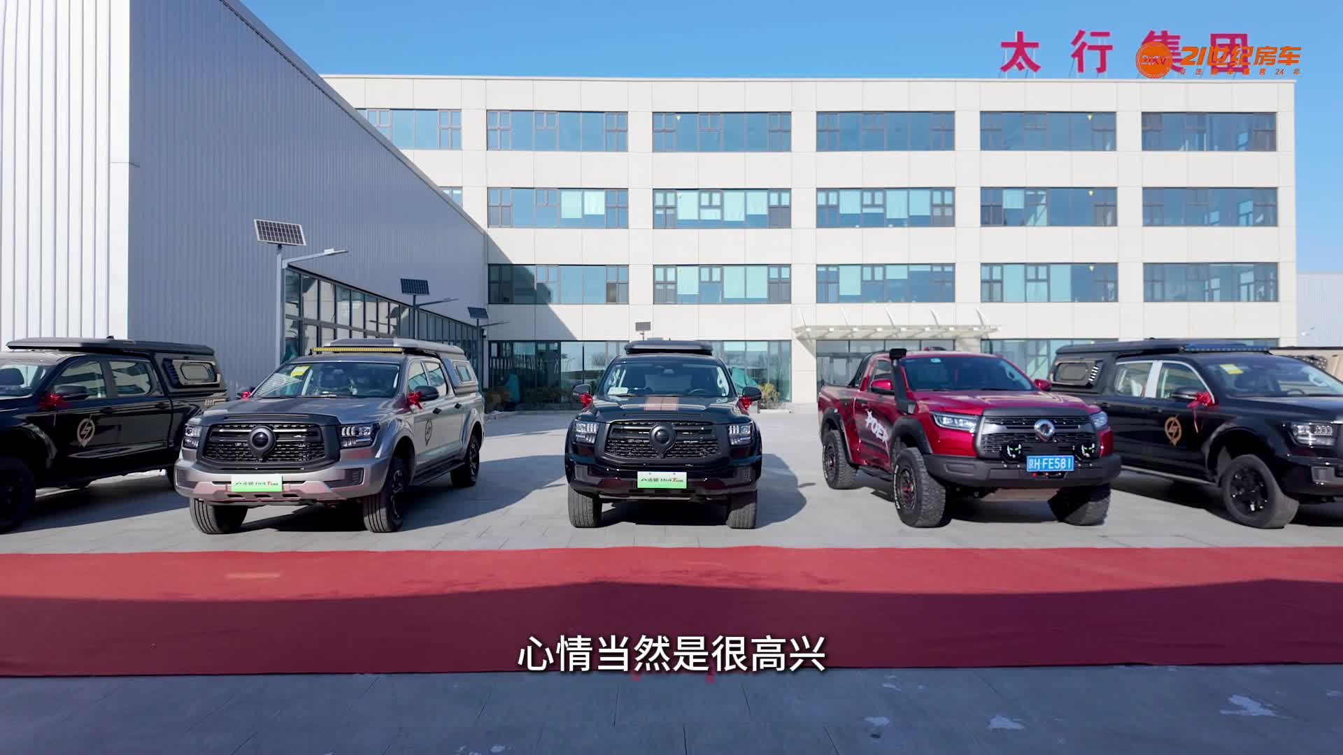 给年轻人更多旅行选择，览众房车山海跑 HI4T登陆北京首钢房车展