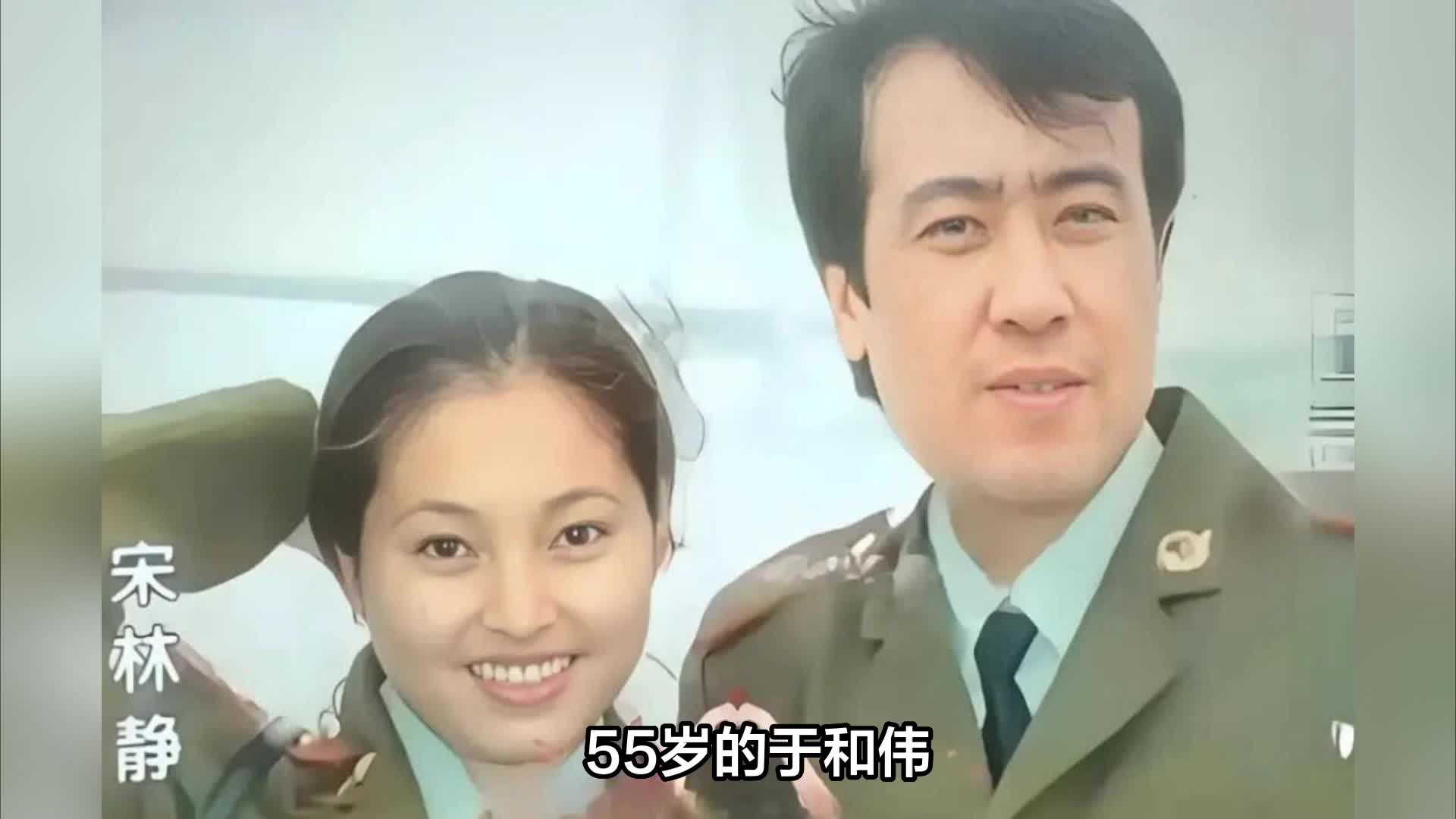 55岁于和伟近况曝光！娶宋林静生下一女，如今婚姻幸福成人生赢家