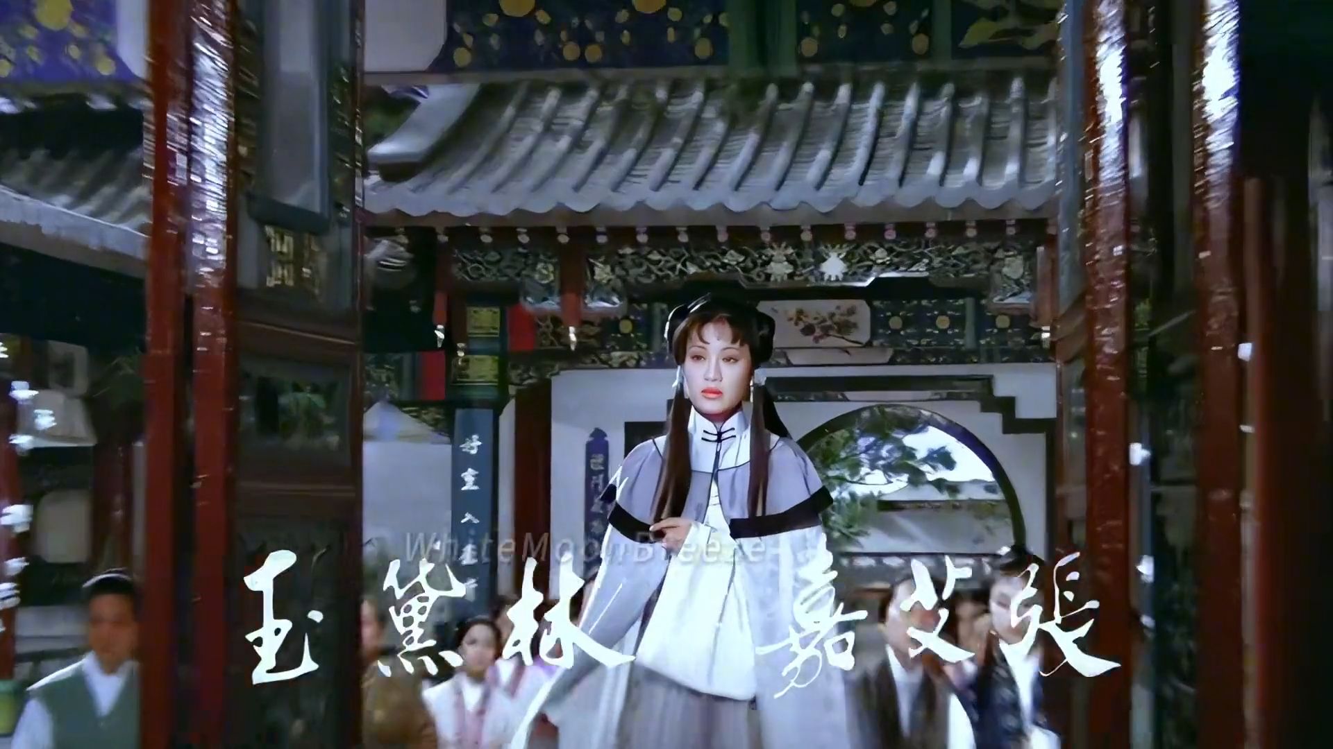 50年弹指一挥间，张艾嘉版林黛玉，青霞与米雪的金玉良缘