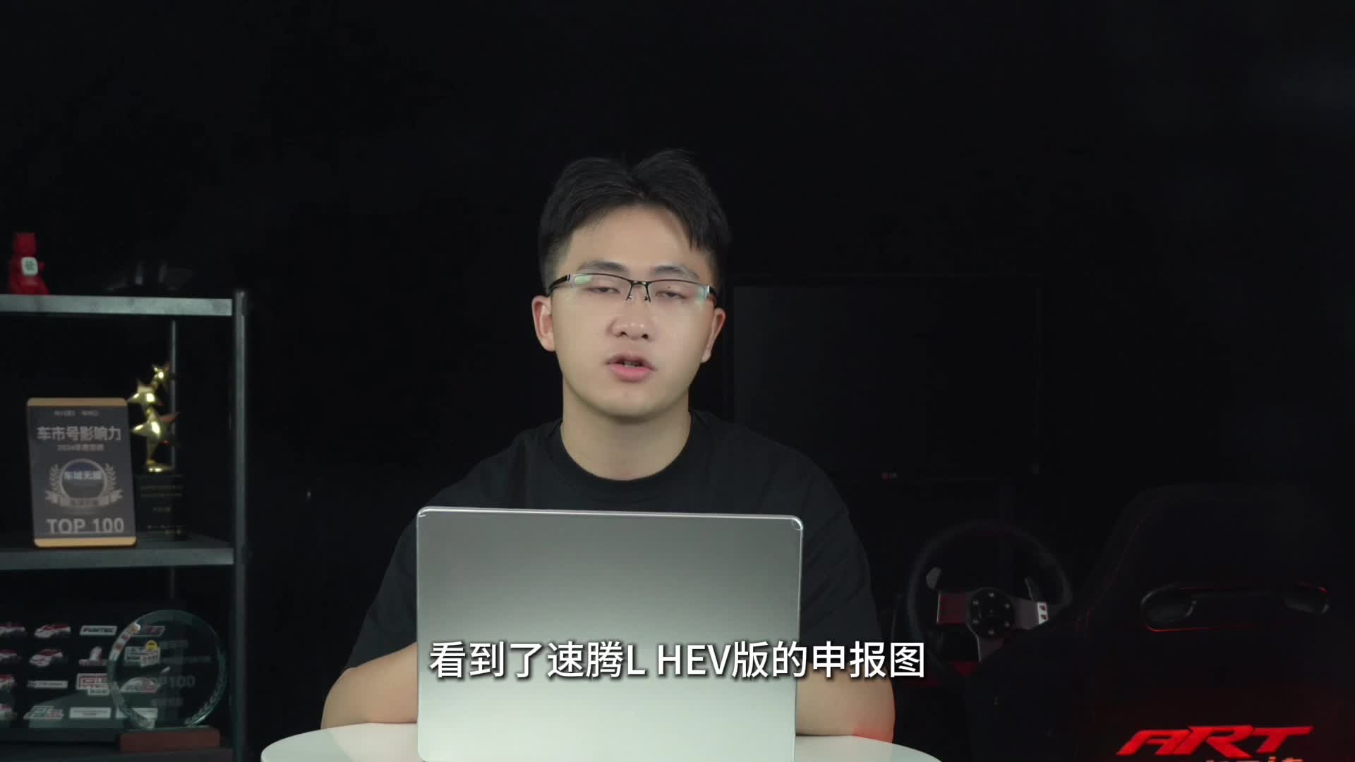 大众首款HEV轿车来了！速腾L混动版申报，百公里油耗4.33L！