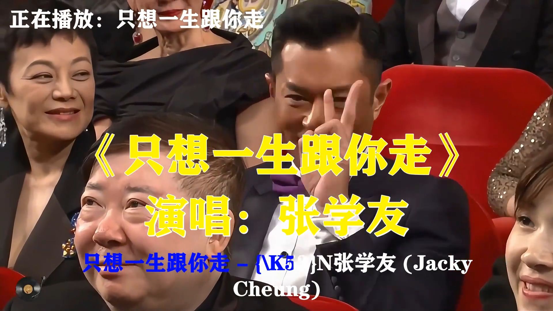 张学友《只想一生跟你走》，深情粤语老歌，此生只想陪在你的身旁