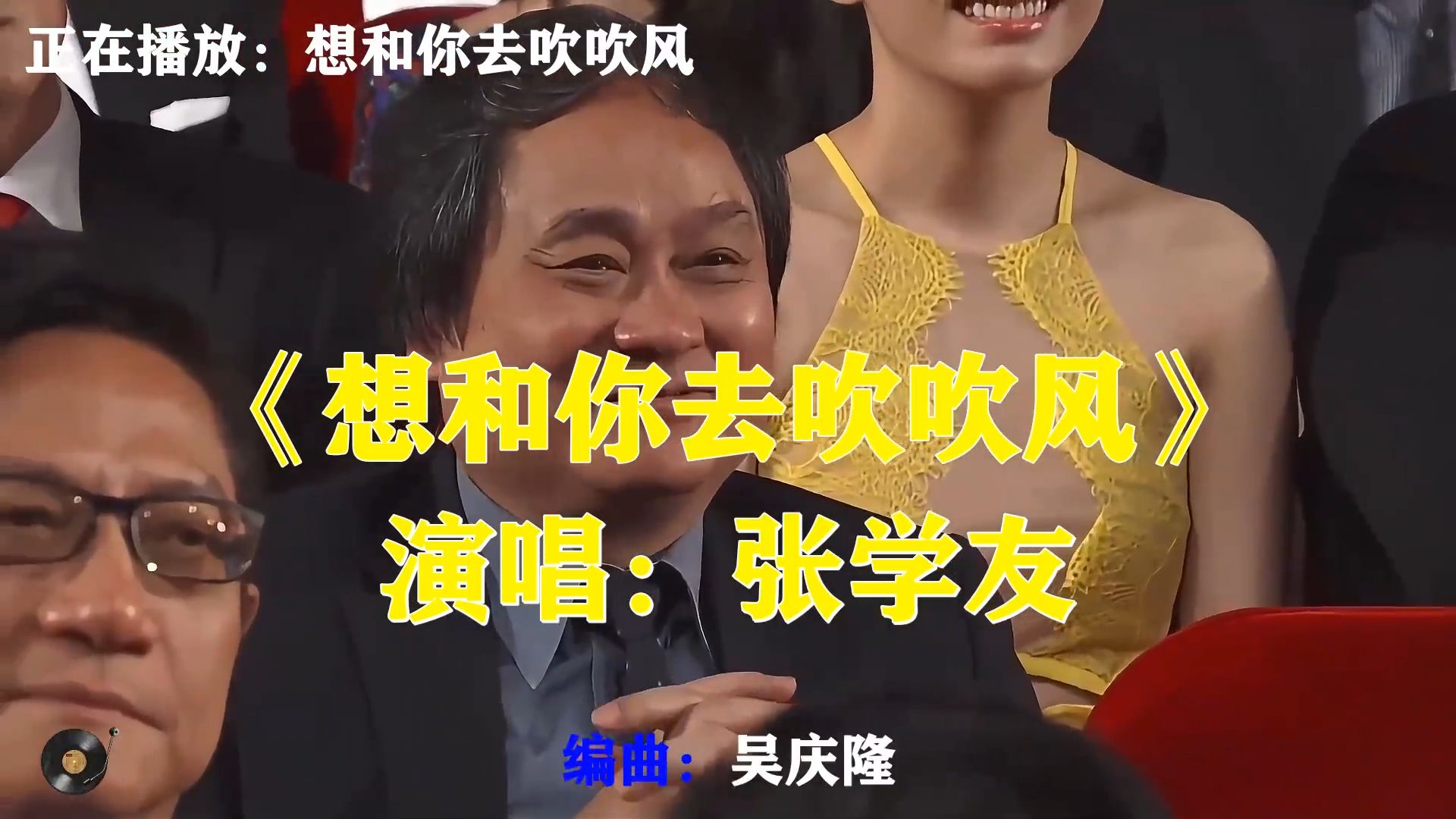 张学友《想和你去吹吹风》，简单浪漫的心愿，愿和爱人共吹晚风