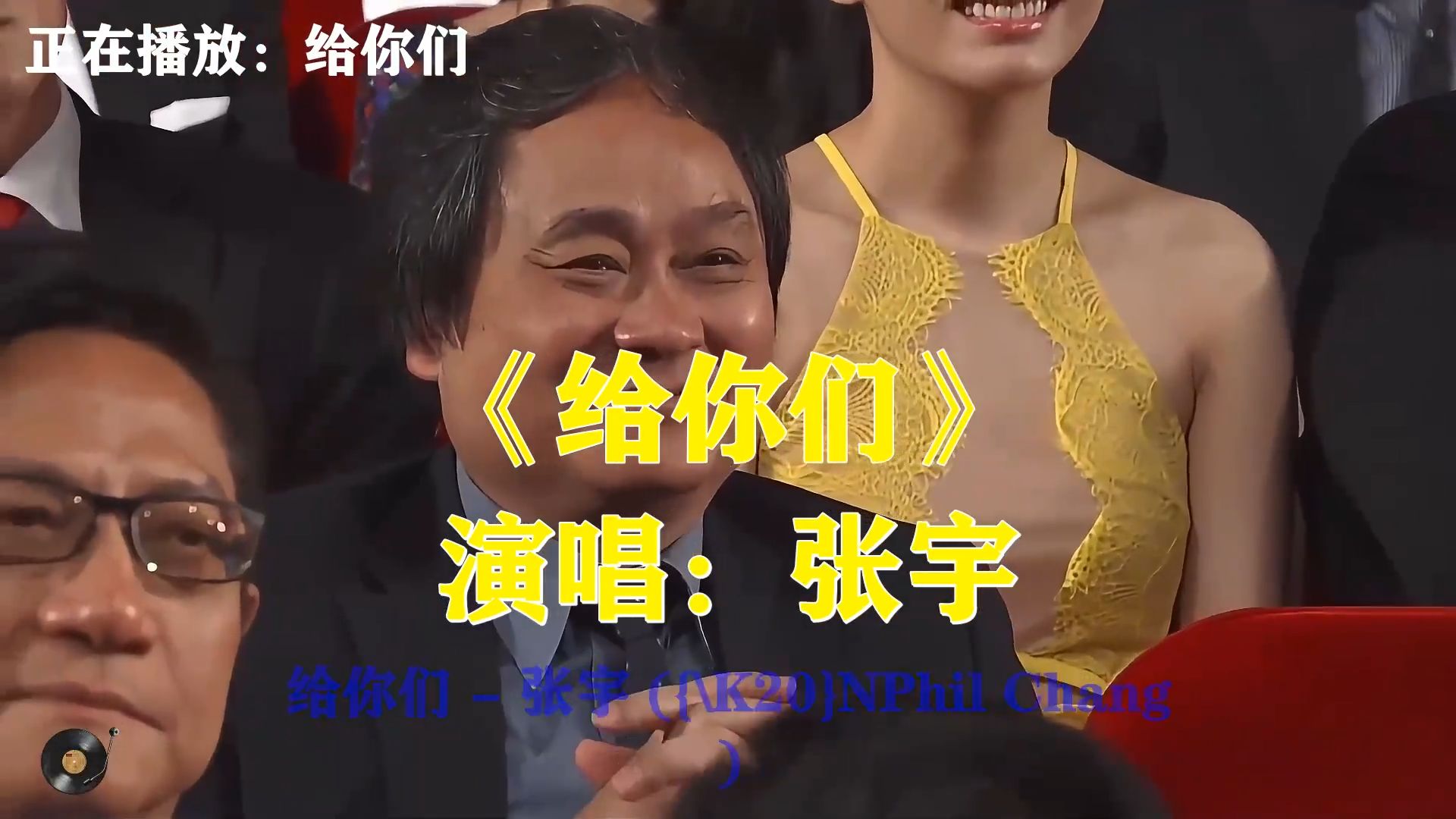 张宇这首《给你们》，婚礼必放金曲，见证无数新人许下相守诺言