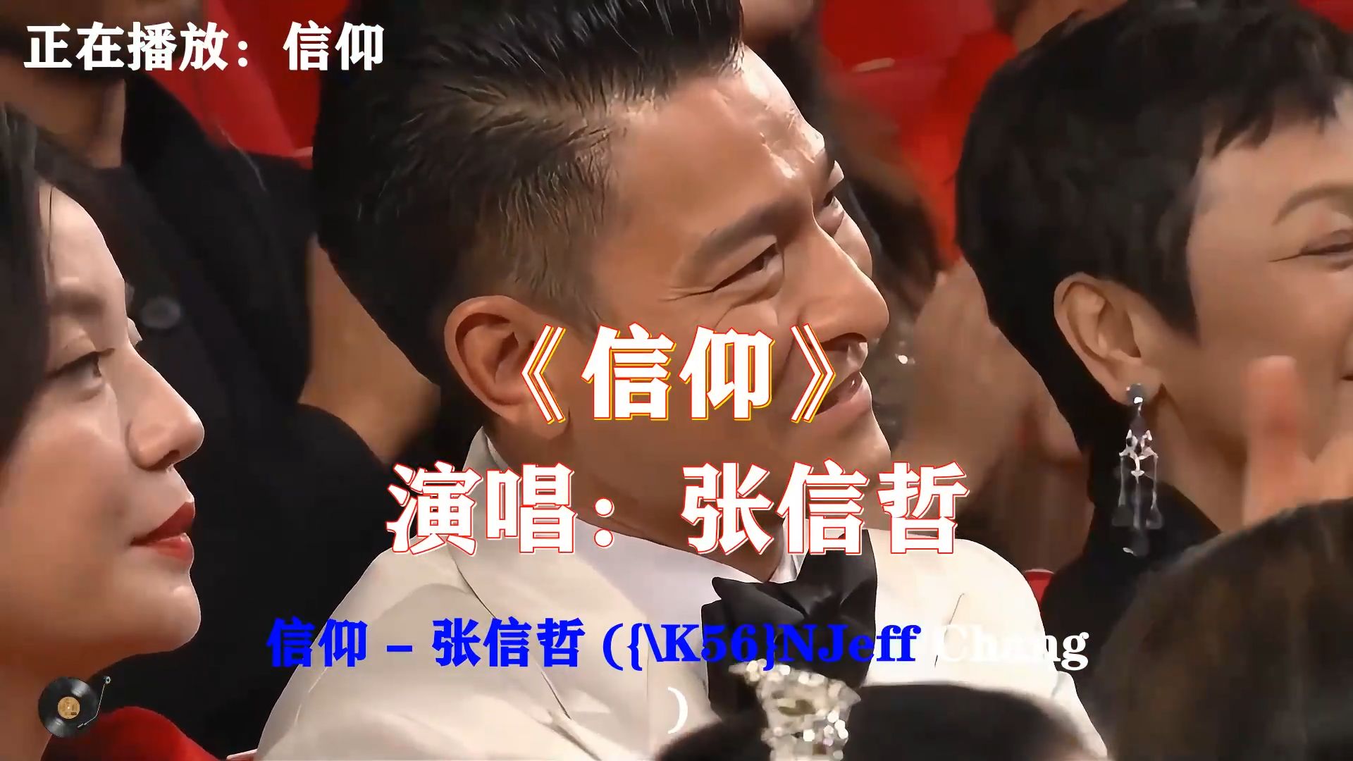 张信哲《信仰》情歌封神之作，清澈嗓音诠释挚爱，爱是心中不变信