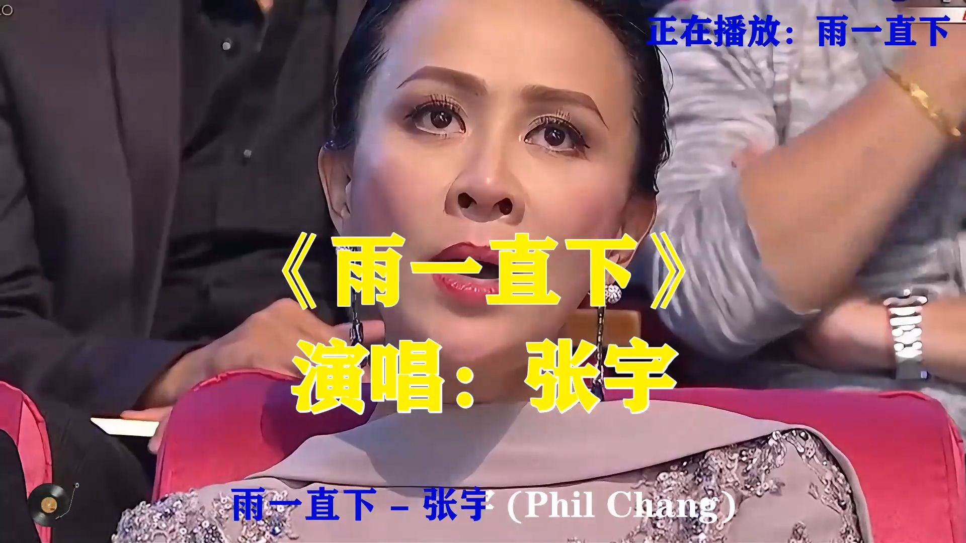 张宇《雨一直下》，大雨不停落下，感情裂痕随雨水慢慢放大