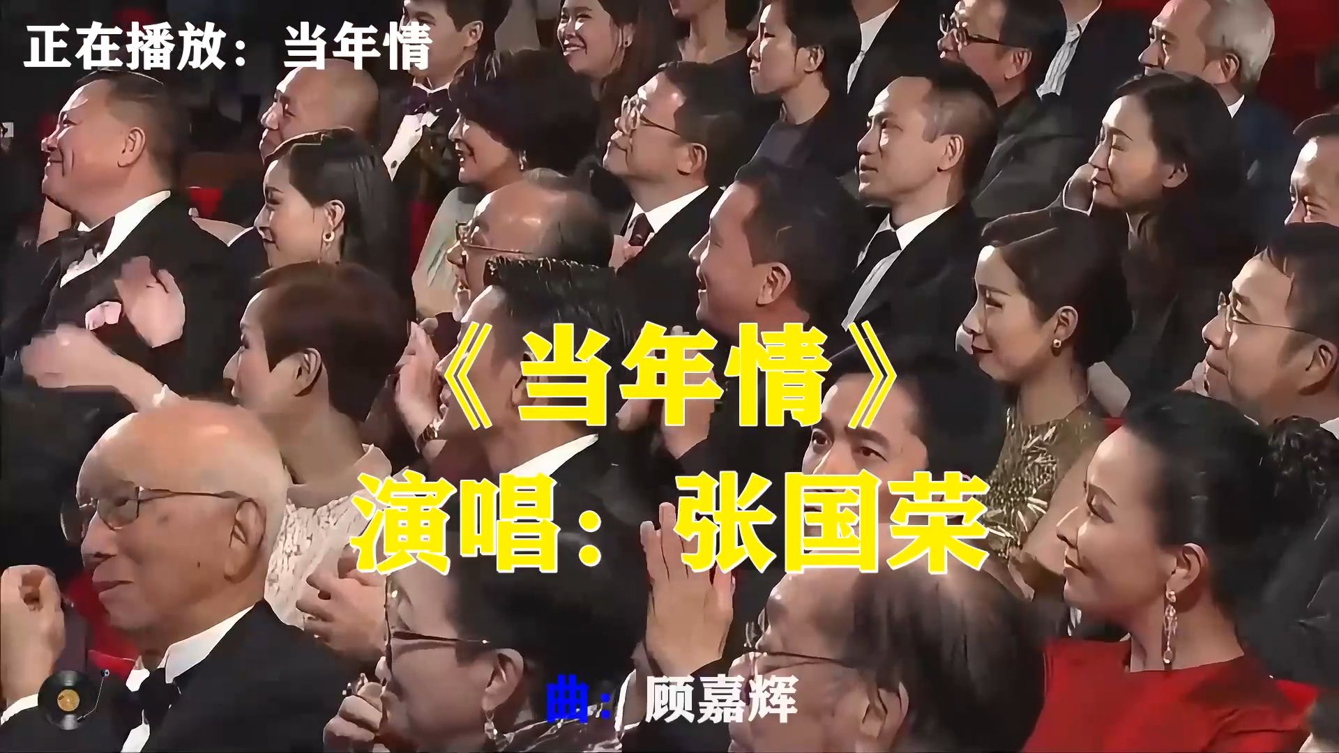 张国荣《当年情》满含温情，歌声怀念昔日挚友，旧情依旧萦绕心头