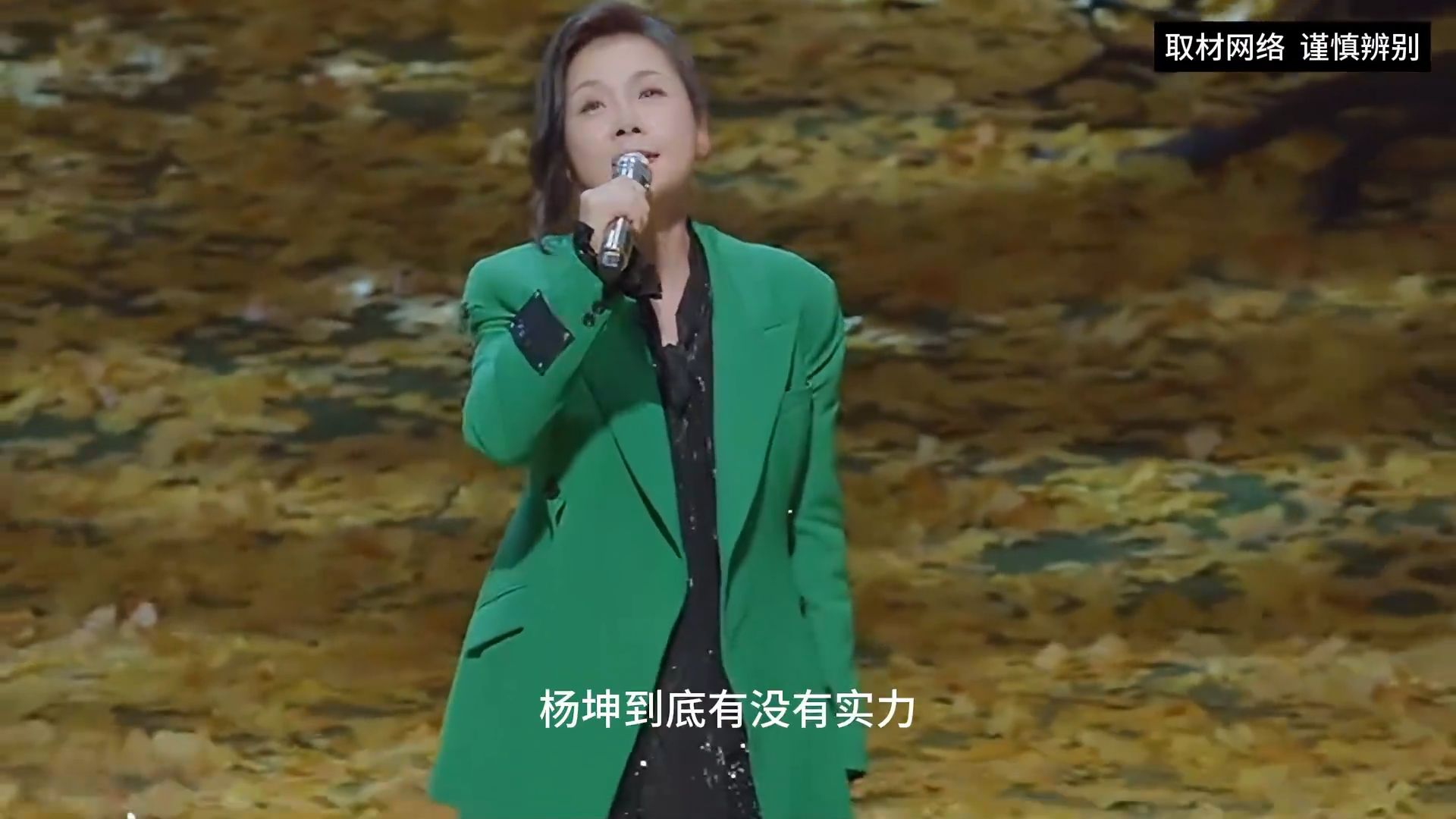 杨坤飘了，公开表示不认识田震，与田震同台献唱，到底有没有实力