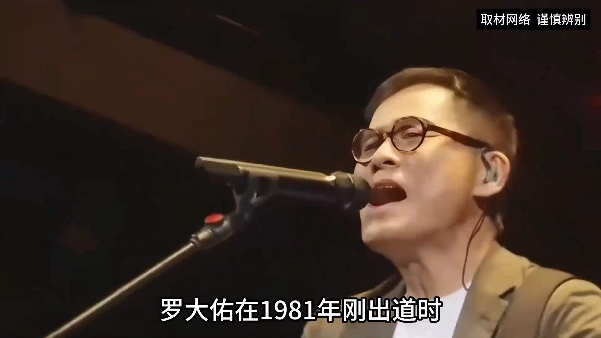 音乐教父罗大佑究竟有多厉害，68岁重返乐坛开口惊艳