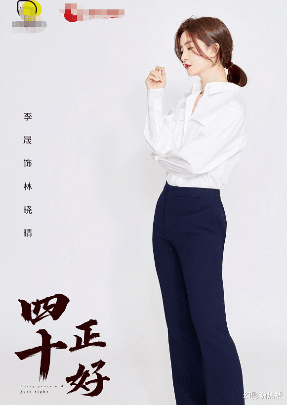 《四十正好》再上热搜,网友直呼马伊琍占c位,孙俪,李晟靠边站