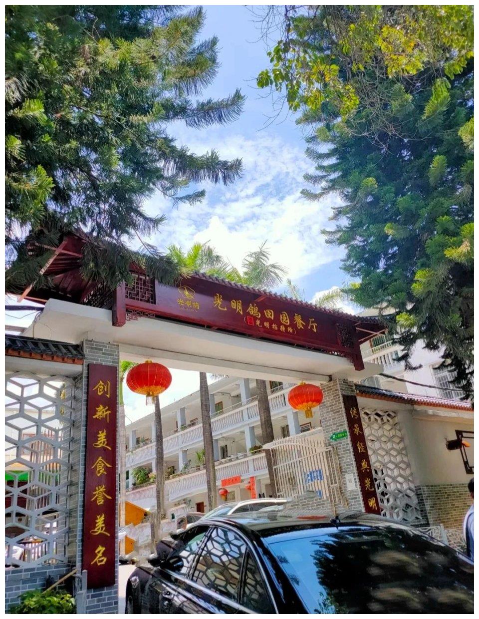 去光明招待所就知道吃乳鸽,难道就没有其他好吃的了?