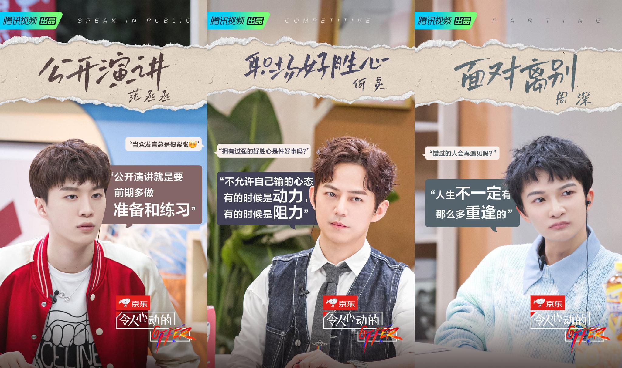 真实职场残酷又温暖丁辉瞿泽林告别令人心动的offer第二季