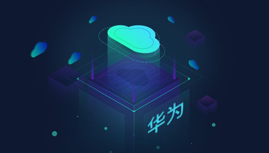 西北空管局全面使用华为云welink,开启数字化办公时代