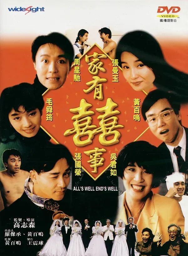 适合过年看的电影，祝愿各位虎年大吉，虎虎生威《家有喜事1992》休闲区蓝鸢梦想 - Www.slyday.coM