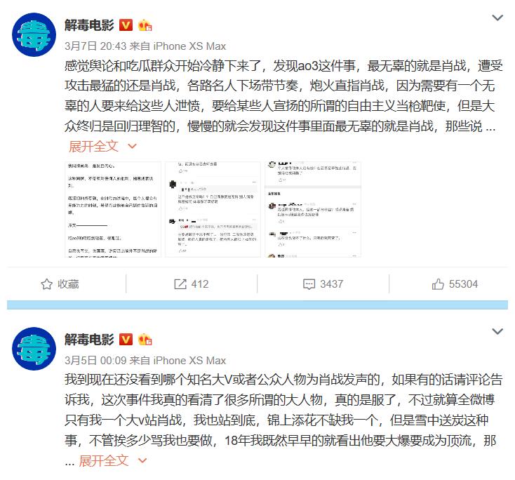 肖战事件继续发酵，300万粉丝大V为肖战接连发声，为肖战站到底休闲区蓝鸢梦想 - Www.slyday.coM