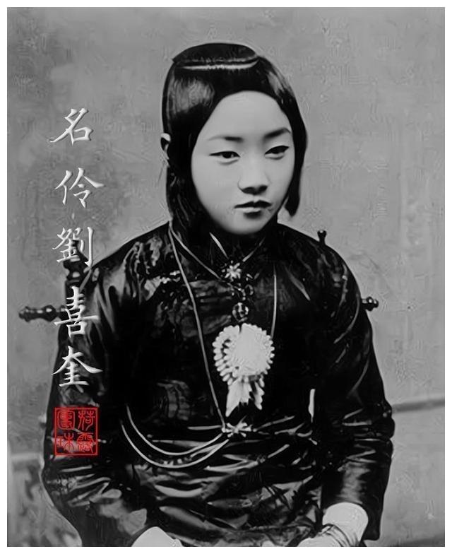 名伶刘喜奎远不是文人笔下和旧报纸上说的那样风光她的命很苦