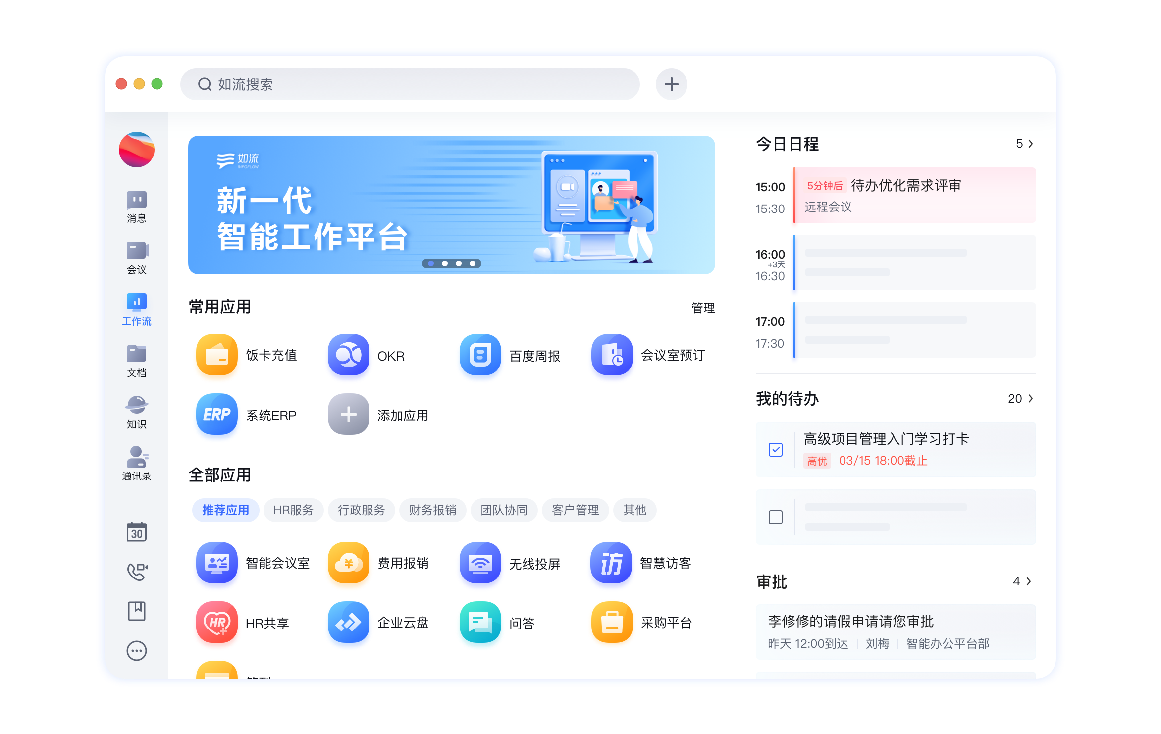 ai知识管理为企业数智升级注入新动力