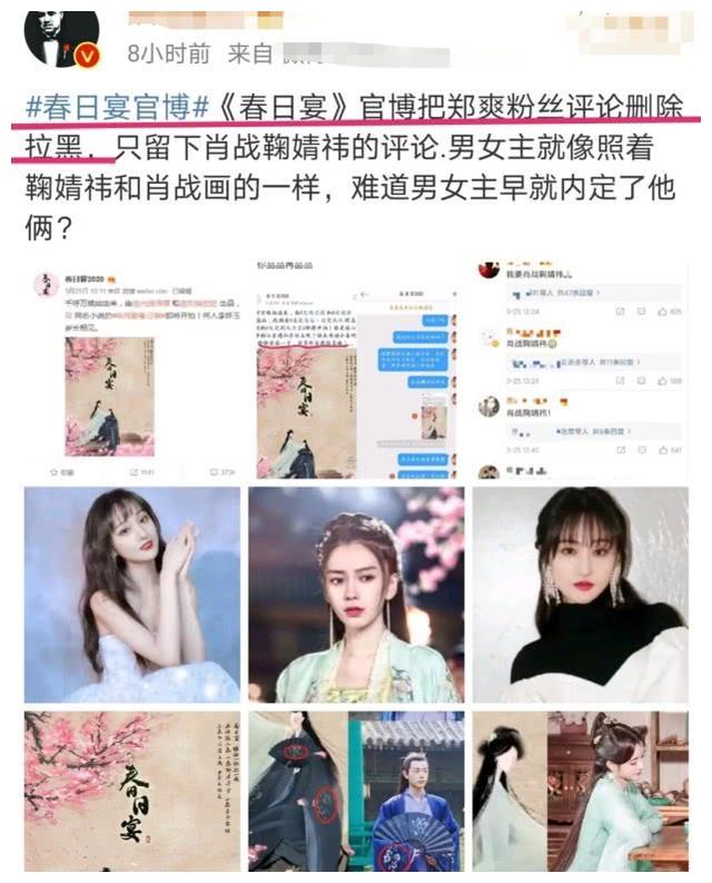 肖战凉不了要与鞠婧祎拍剧春日宴发文却拉黑郑爽粉丝