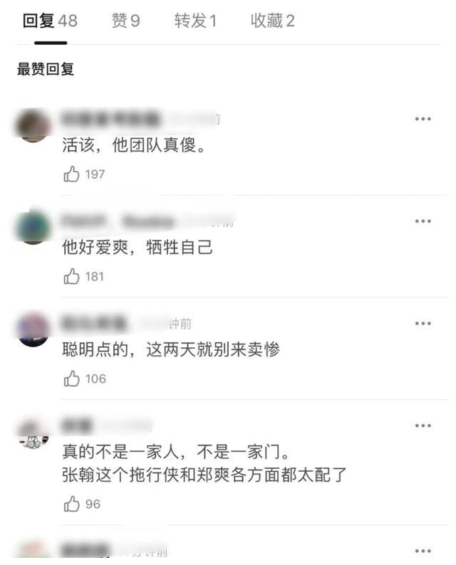 张翰一天拍戏23小时是怎么回事 张翰为什么要这么说？