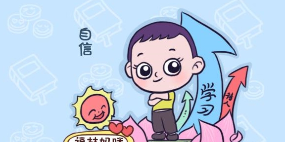 6个培养孩子自信息心的方法,父母若能学会5个,孩子的自信翻一倍