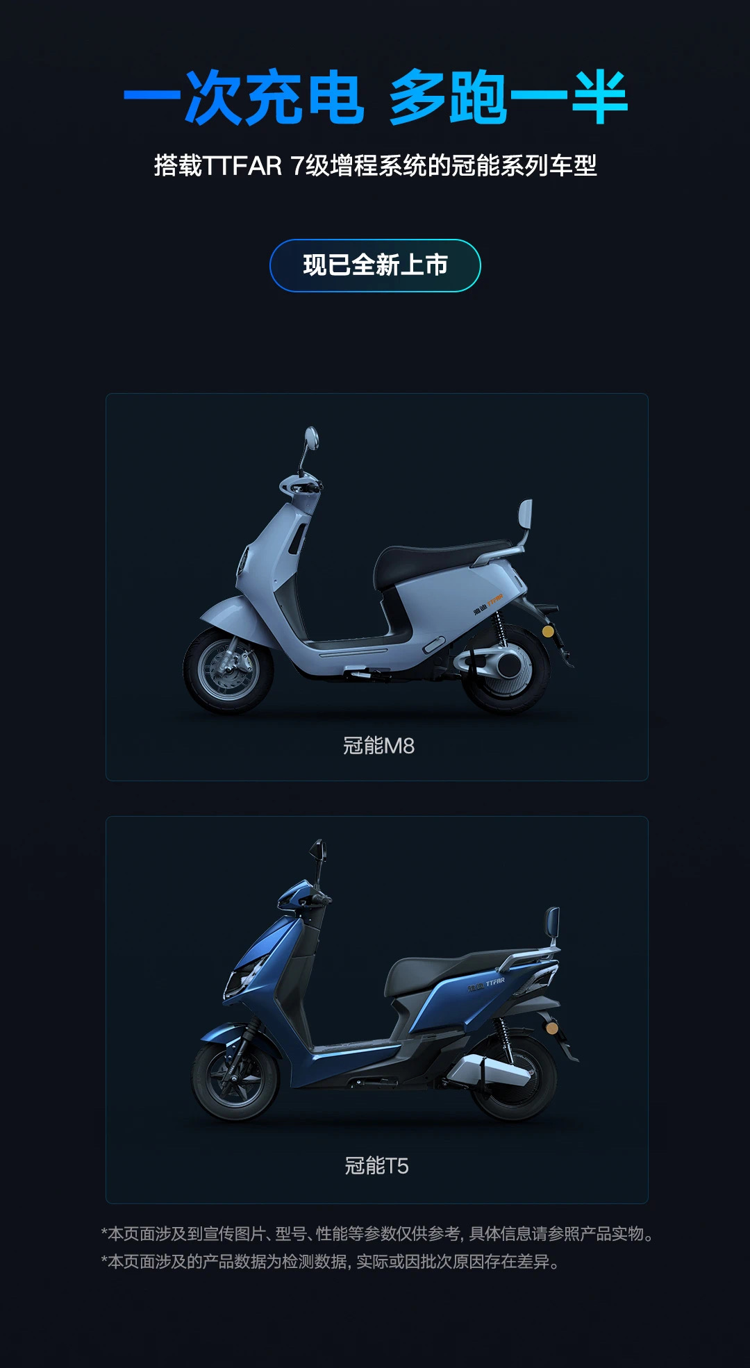 一次充电多跑一半雅迪冠能系列打破瓶颈续航可达157公里