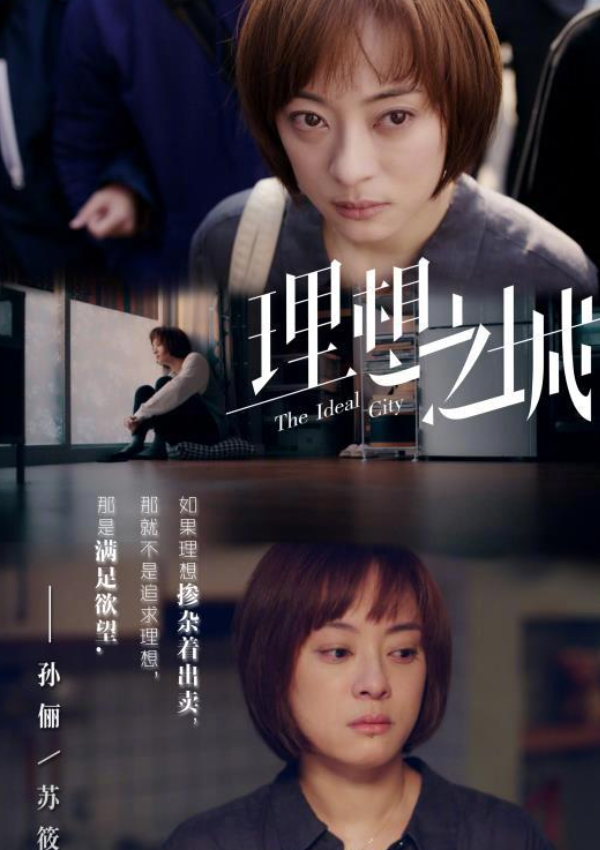 孙俪《理想之城》出演理工女,与赵又廷CP感十足休闲区蓝鸢梦想 - Www.slyday.coM 孙俪《理想之城》出演理工女,与赵又廷CP感十足休闲区蓝鸢梦想 - Www.slyday.coM