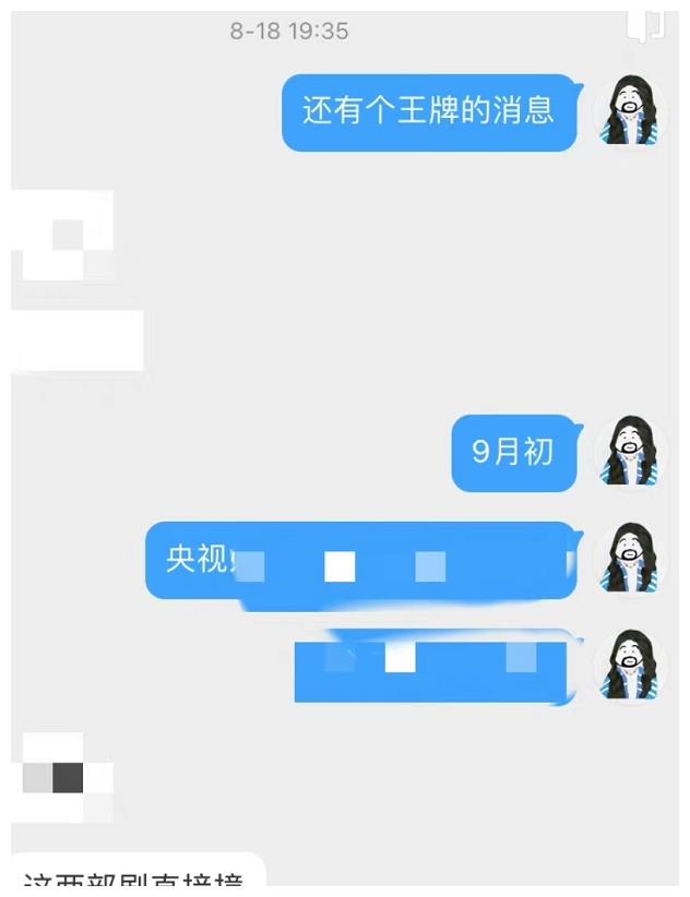 肖战《王牌部队》提上日程，播出时间曝光，或撞档对打《余生》休闲区蓝鸢梦想 - Www.slyday.coM