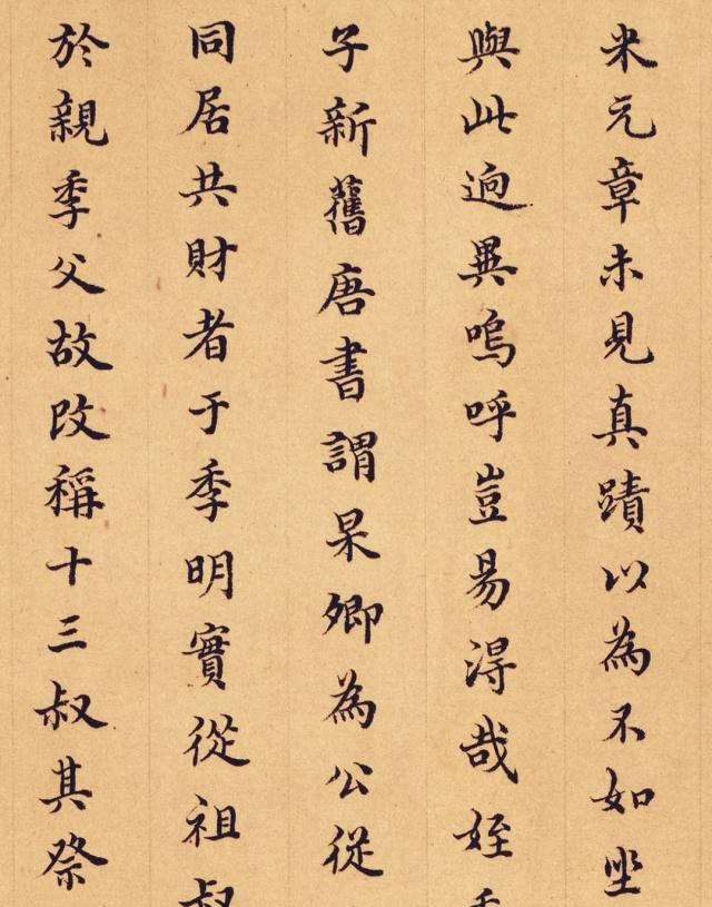 3大名家楷书写《跋颜真卿祭侄文稿》,个个精彩,你可能没见过|跋颜真卿祭侄文稿|楷书|鲜于枢_新浪新闻